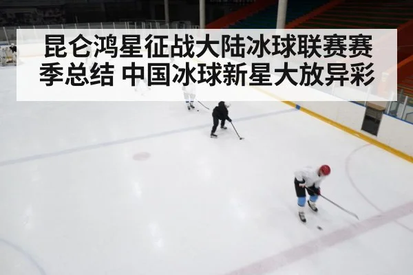 ice hockey training