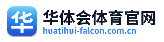 华体会体育官网